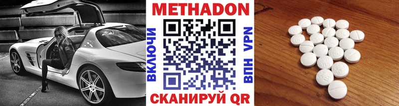 Метадон methadone  Усолье 